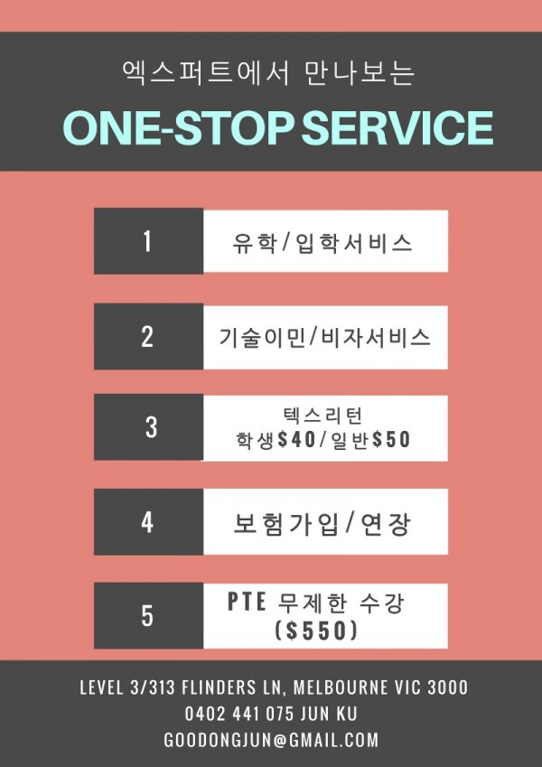 원스탑 광고.jpg